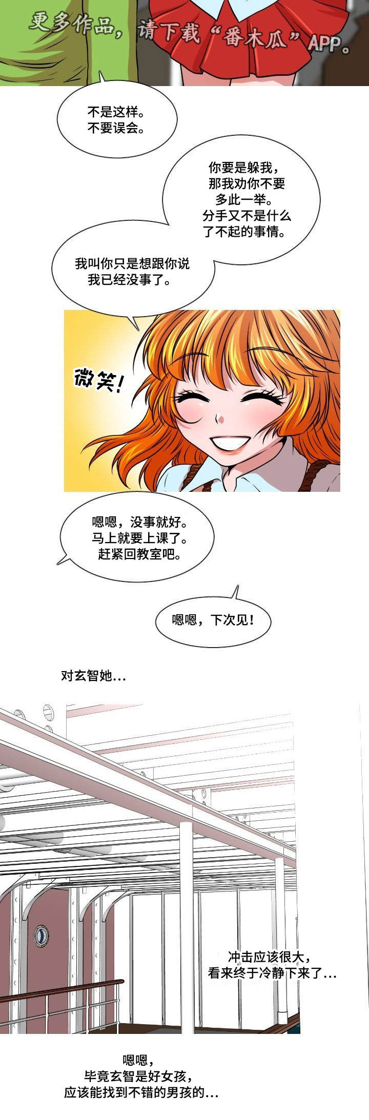 非常规作业是否可以夜间作业文件漫画,第25章：团建1图