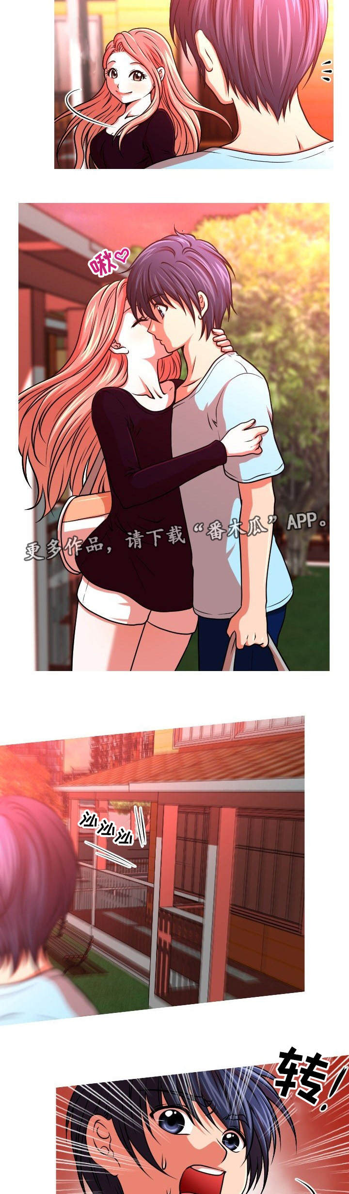 非常规巡航漫画,第30章：偷拍2图