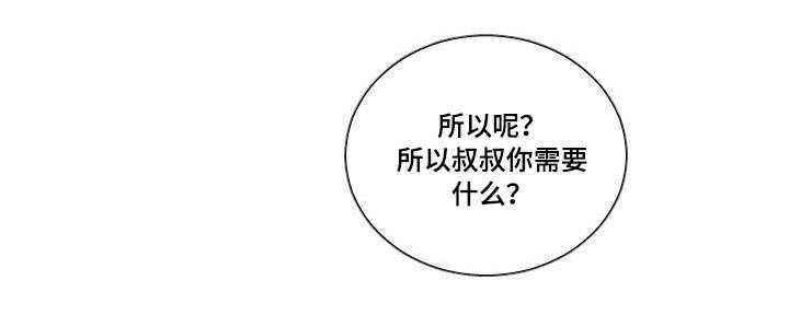 非常规水源概念漫画,第34章：真相1图