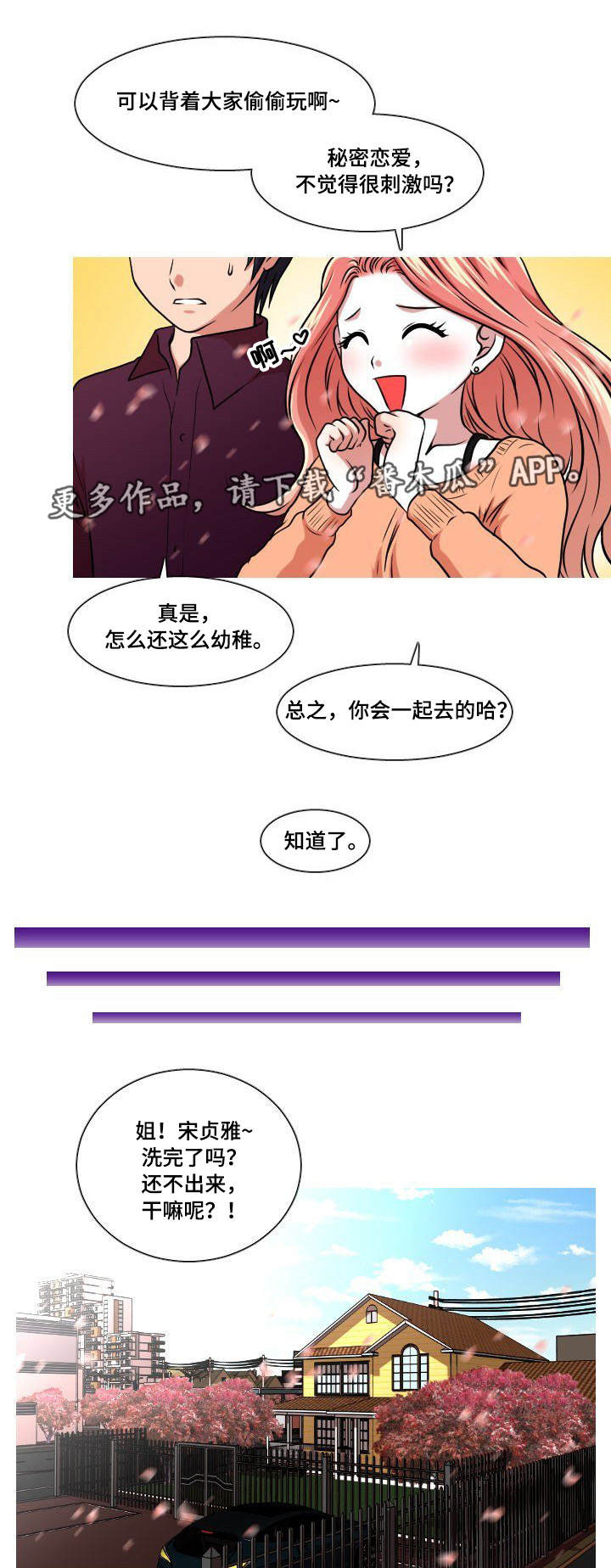 非常规作业是否可以夜间作业文件漫画,第25章：团建2图