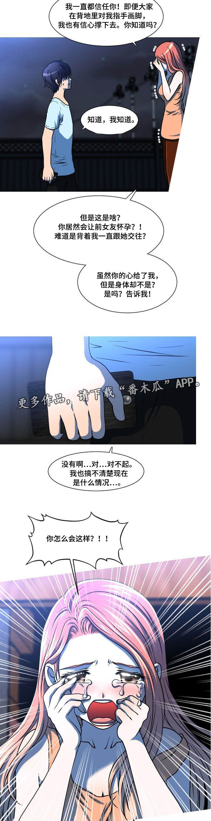 非常规原料在蛋鸡料中应用(九)漫画,第39章：孩子的父亲2图