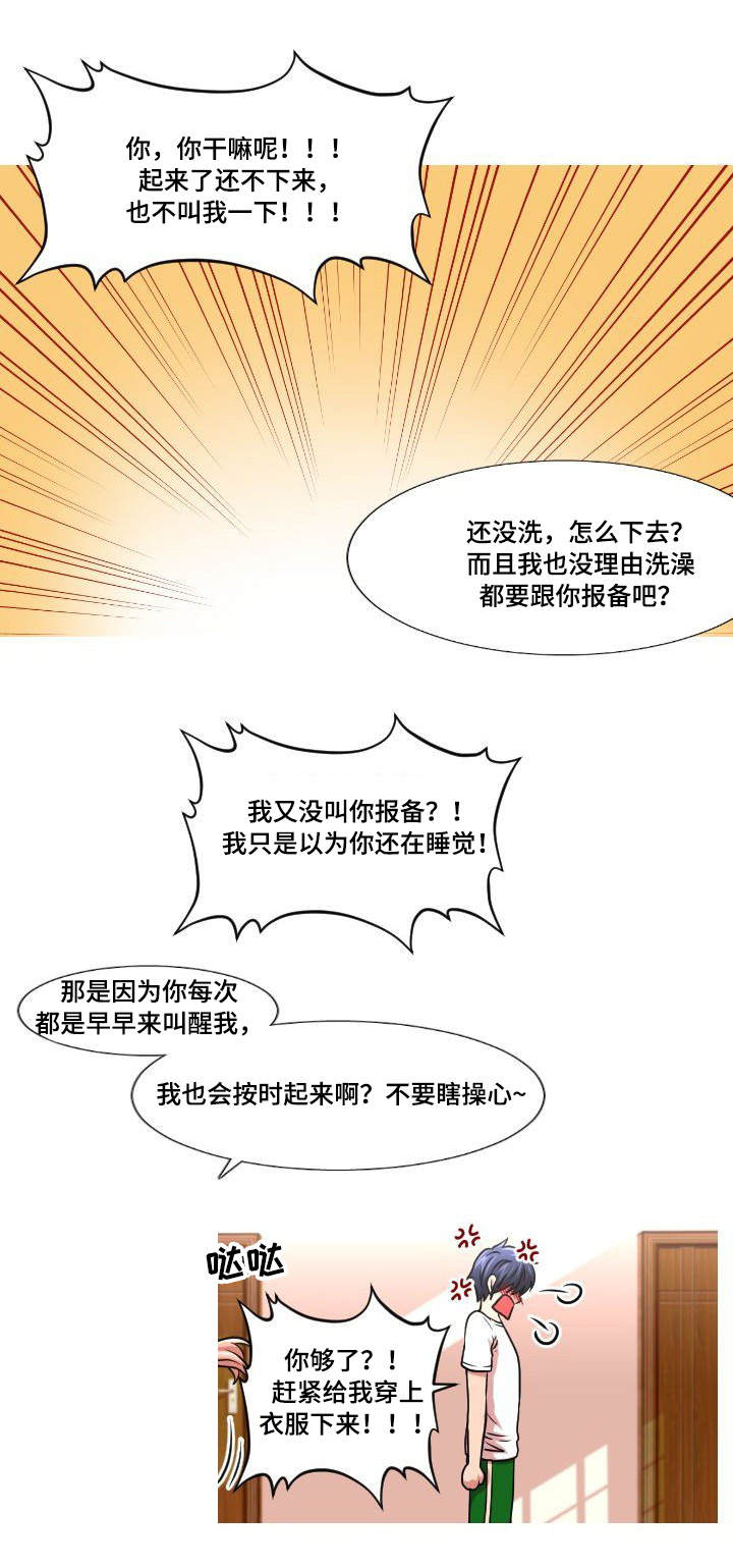 非常规原料在蛋鸡料中应用(九)漫画,第9章：断片2图