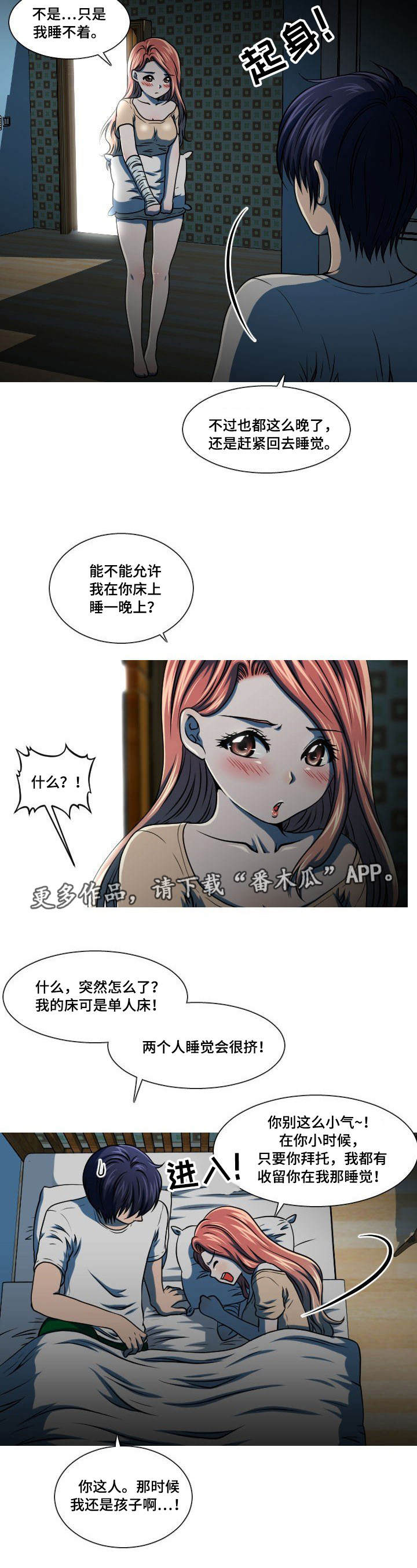 非常规操作手法步骤包括哪些漫画,第12章：藏在心里2图