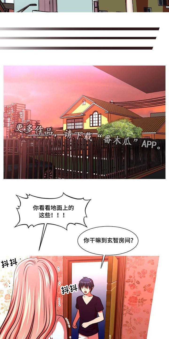 非常规状态技能漫画,第48章：买药1图