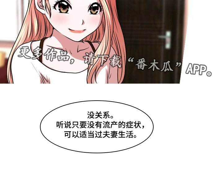 非常规操作手法步骤包括哪些漫画,第47章：检查1图