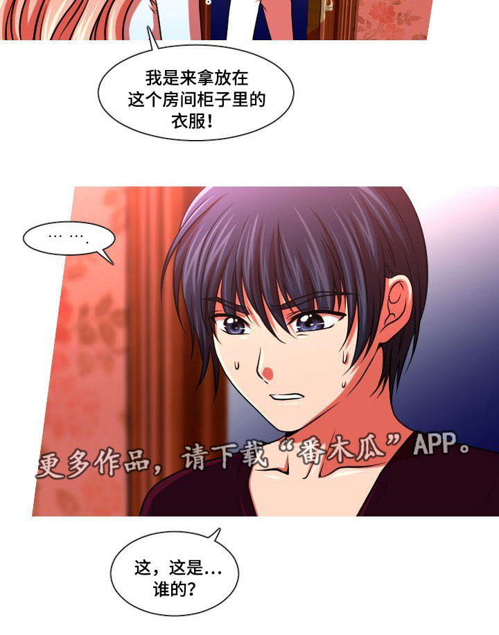 非常规状态技能漫画,第48章：买药2图