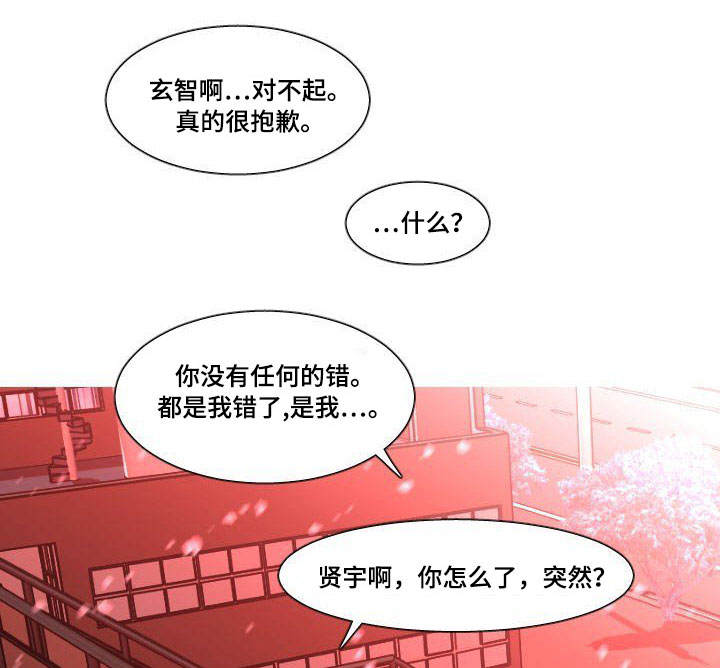 非常规状态技能漫画,第24章：分手1图