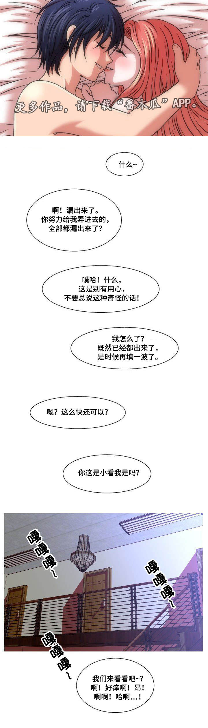 非常规起重设备、方法漫画,第36章：父亲2图