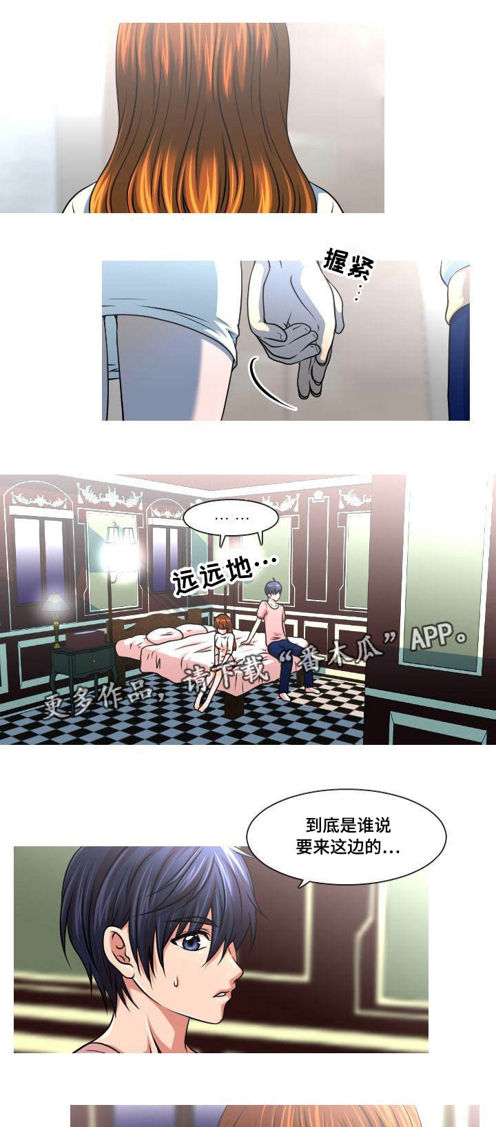 非常规手漫画,第6章：百天纪念1图