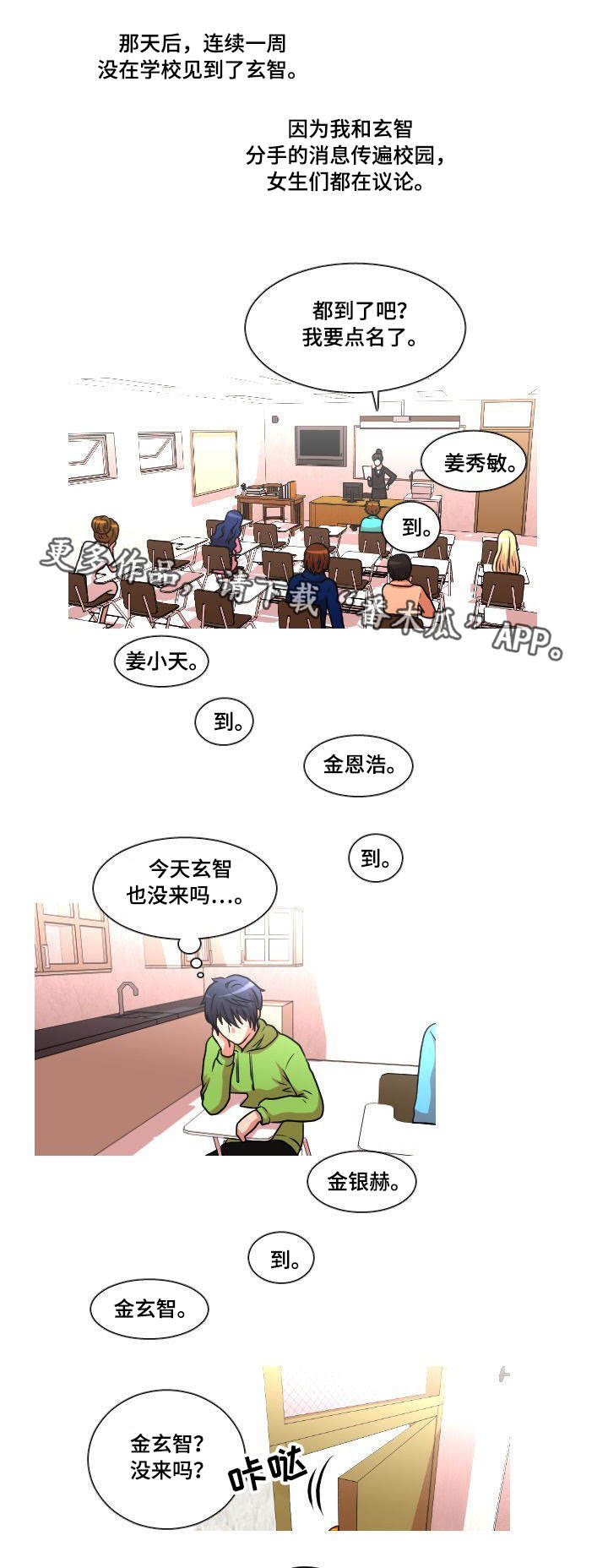 非常规爱上你全文知乎漫画,第24章：分手1图