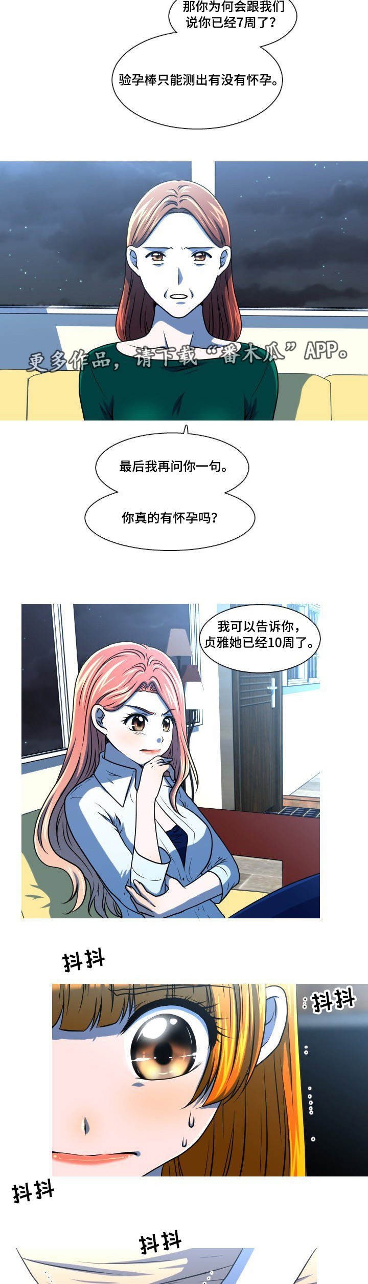 非常规作业包括哪些漫画,第50章：离开2图