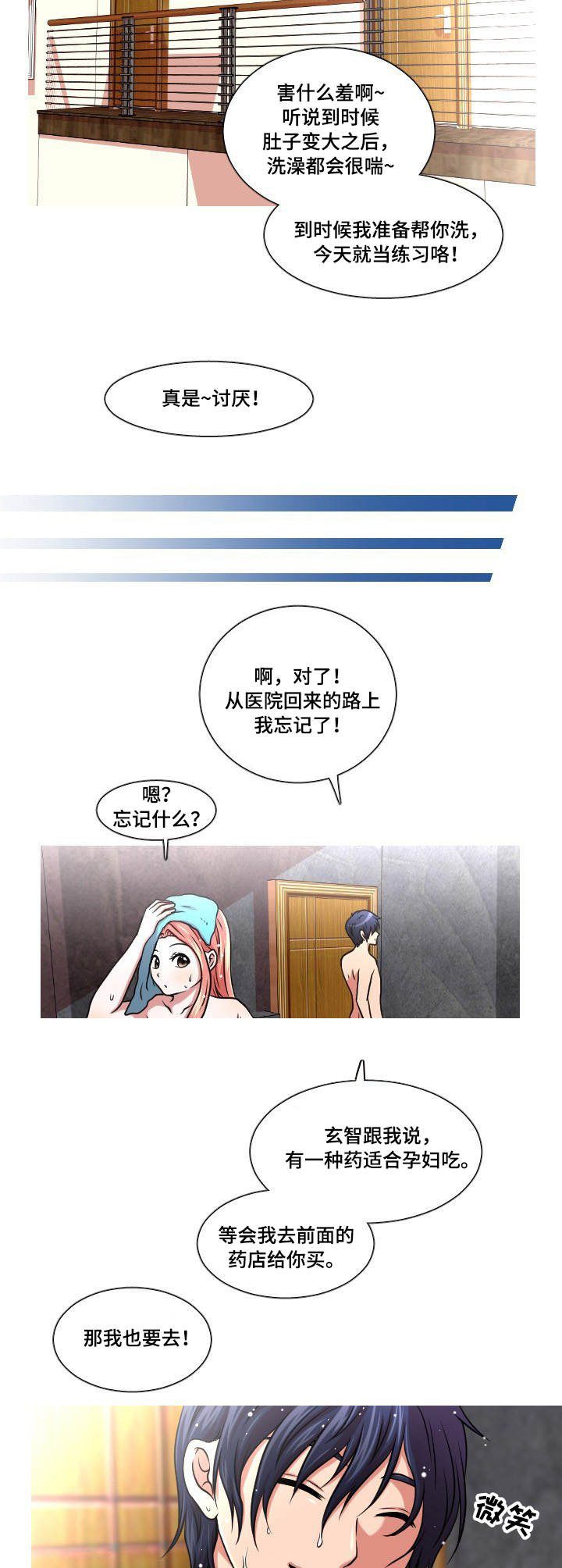 非常规操作英语漫画,第48章：买药2图