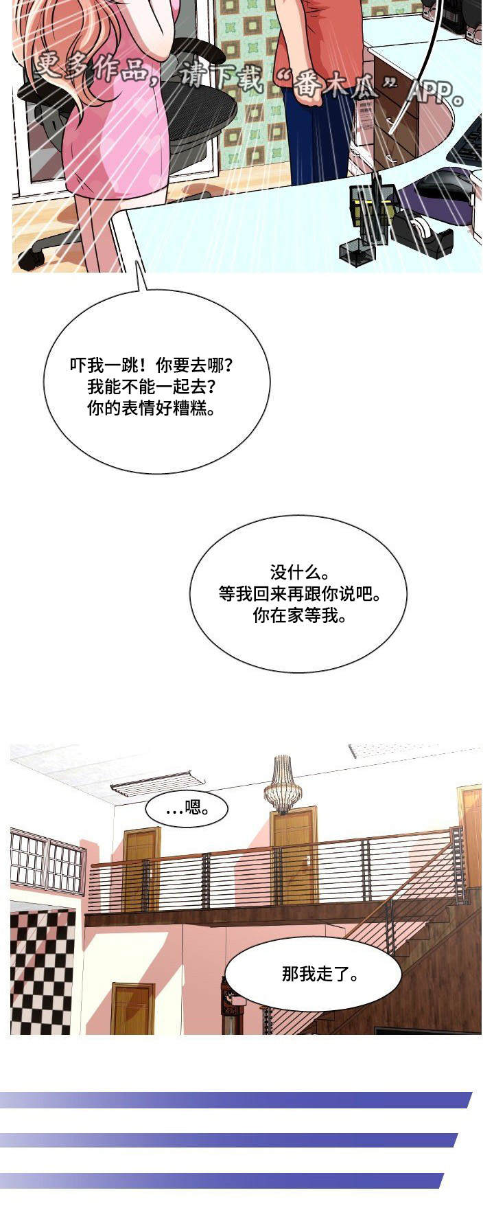 非常规起重设备、方法漫画,第33章：是他2图