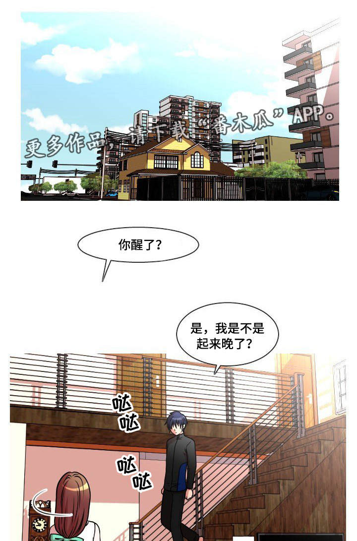 非常规起重设备及方法解释漫画,第41章：解释1图