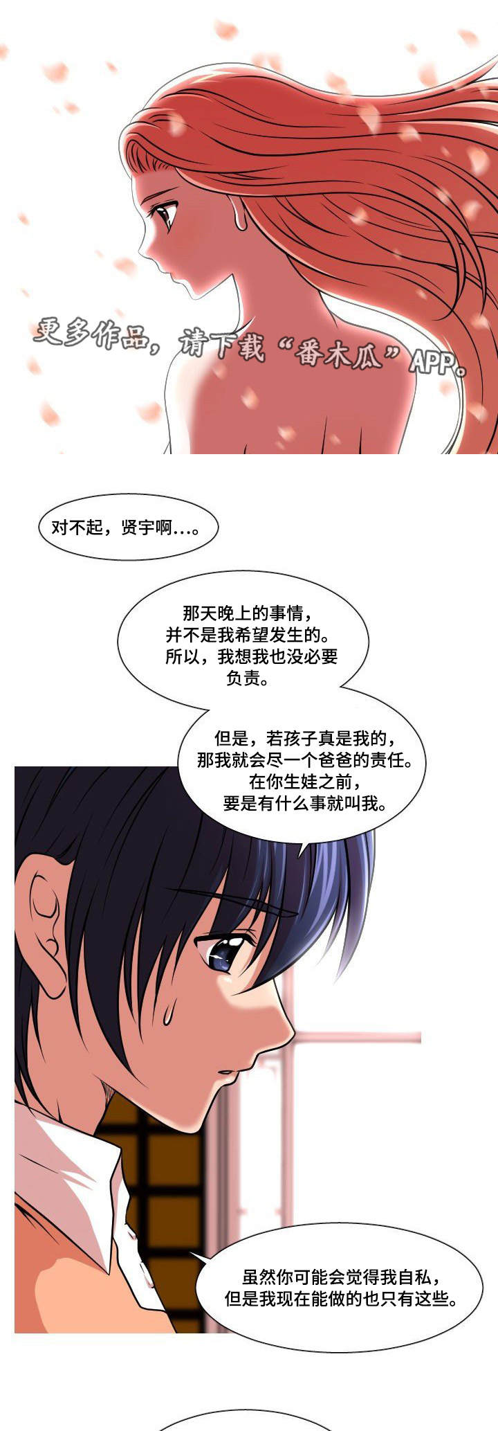 非常规操作指什么漫画,第39章：孩子的父亲2图