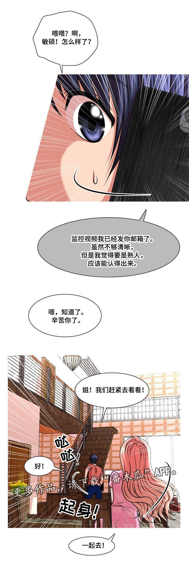 非常规交友故事全集漫画,第33章：是他1图