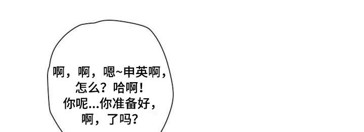 非常规操作是不是有风险漫画,第25章：团建2图