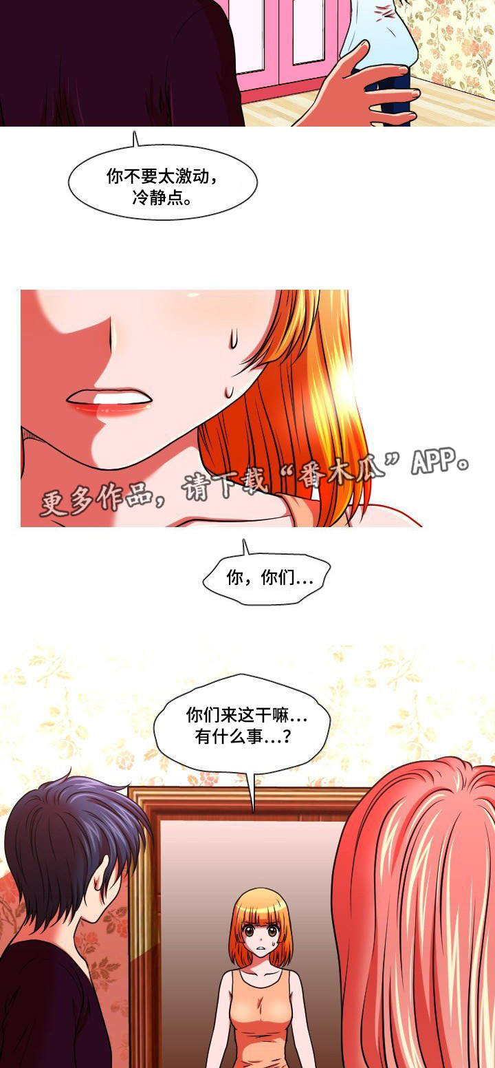 非常规操作知识培训内容漫画,第49章：谎言2图