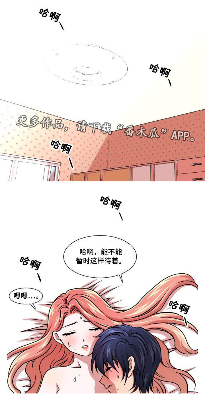 非常规作业登记表模板漫画,第23章：有话说1图