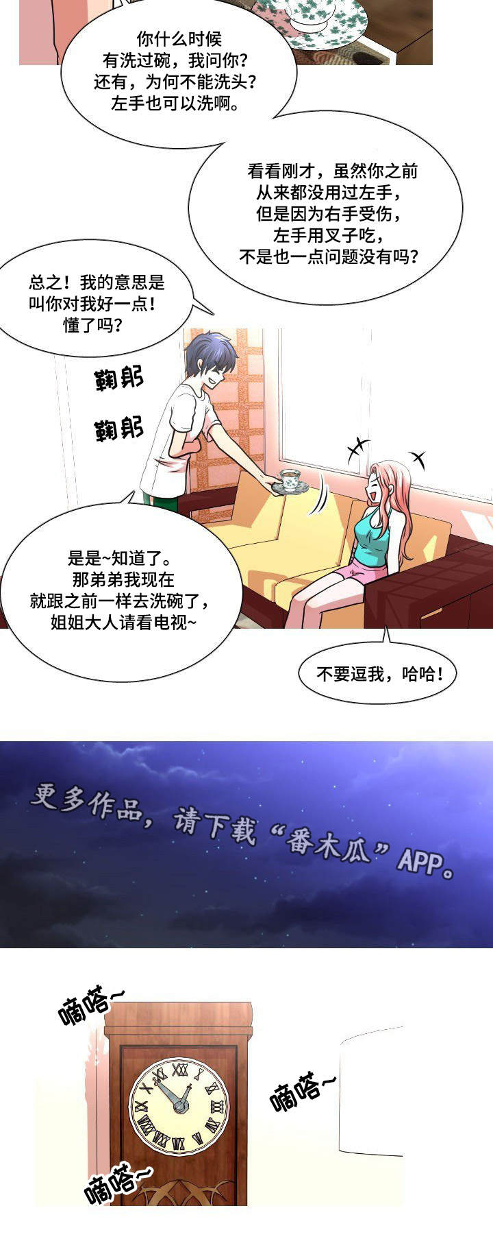 非常规起重设备、方法漫画,第11章：给我看看1图