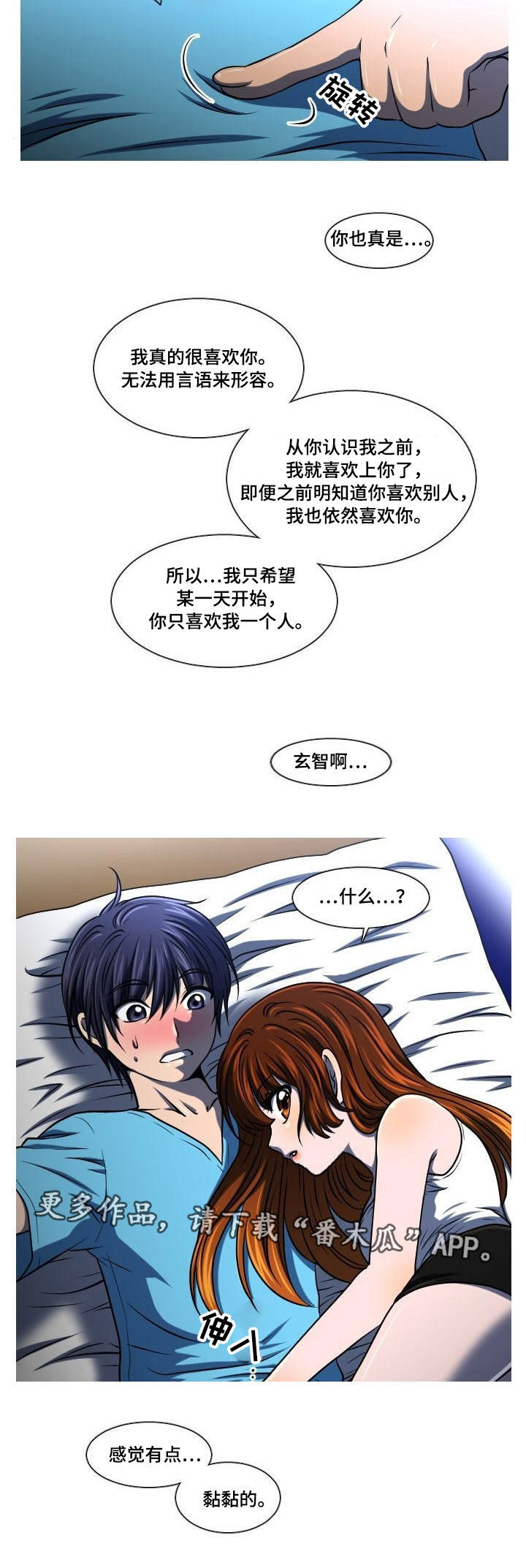 非常规作业是否可以夜间作业文件漫画,第17章：一起睡1图