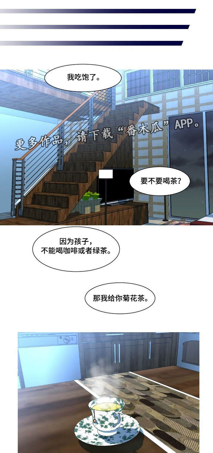 非常规编剧漫画,第43章：离家出走2图