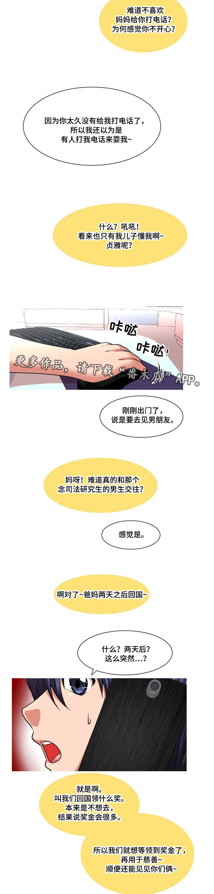 非常规操作英语漫画,第14章：找上门2图