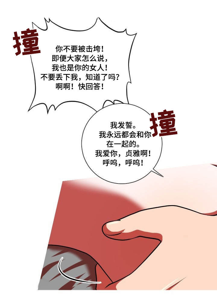 非常规油气合作交流漫画,第36章：父亲1图