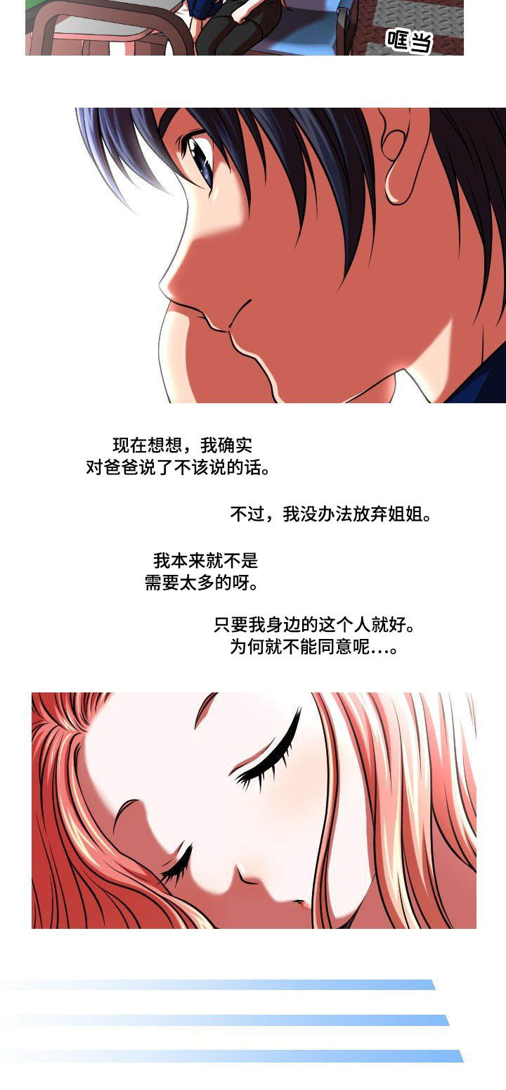 非常规操作手法步骤包括哪些漫画,第38章：怀孕2图