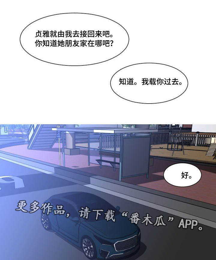 非常规自我实现是创业者成功的一个必要条件漫画,第40章：冷战2图