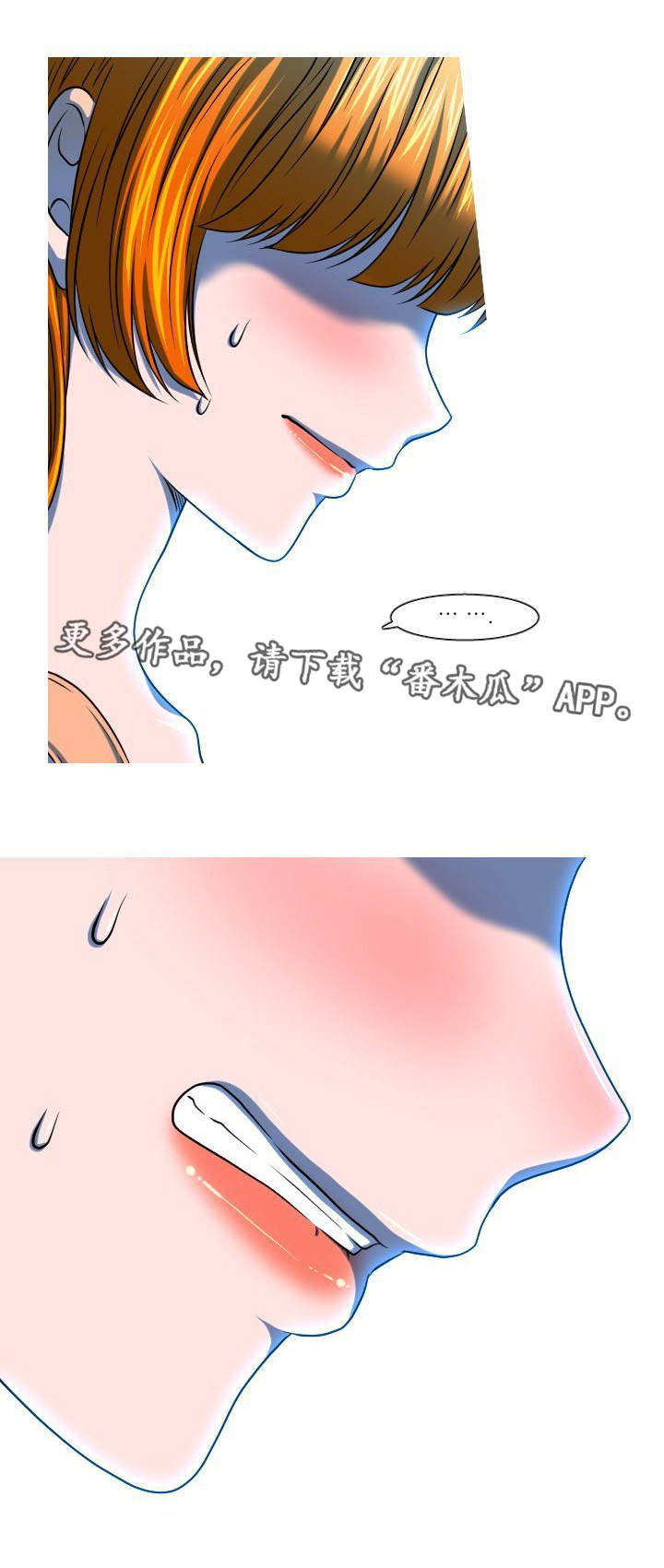 非常规手段漫画,第49章：谎言2图