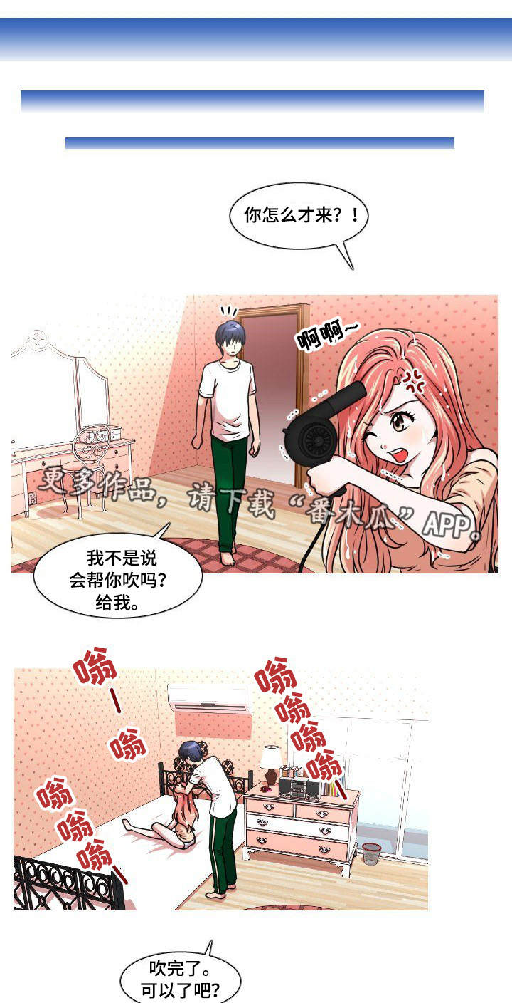 非常规水定义漫画,第13章：男朋友1图