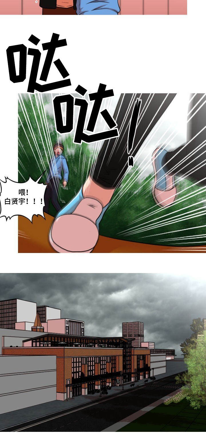 非常规水利用实施方案漫画,第31章：人尽皆知2图