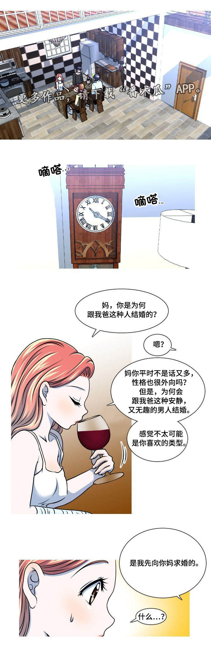 非常规操作的标准是什么尺寸漫画,第19章：失误2图