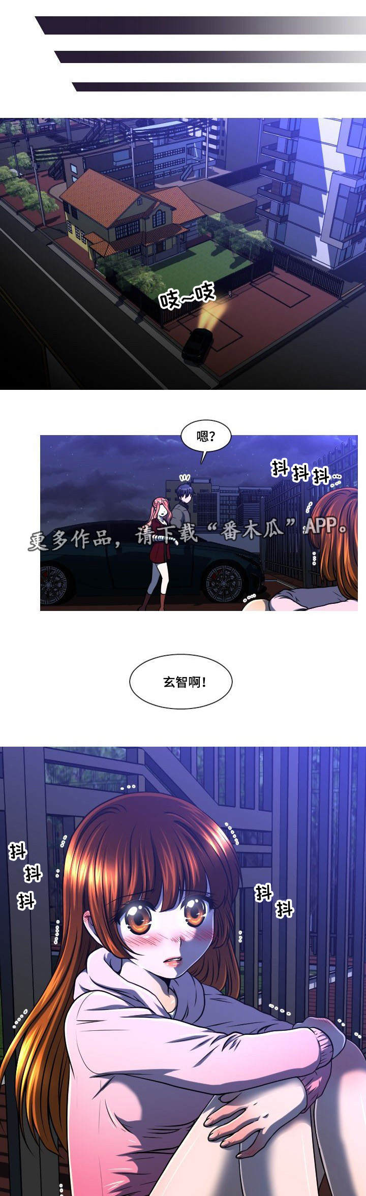 非常规水定义漫画,第14章：找上门2图