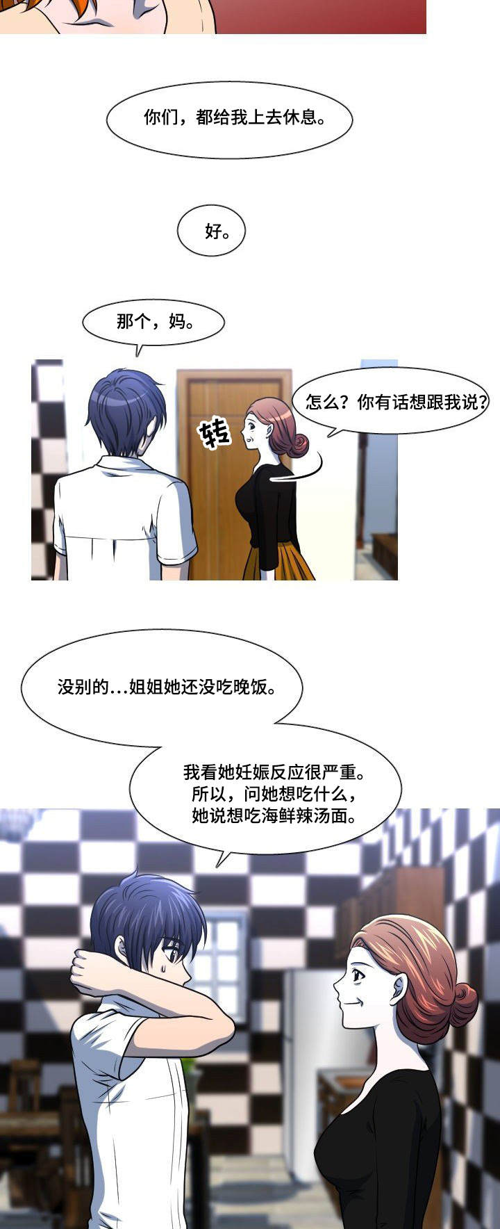 非常规起重设备及方法有哪些漫画,第46章：自找的1图