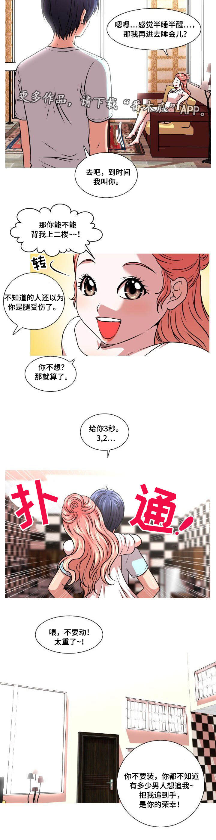 非常规作业是否可以夜间作业文件漫画,第22章：担忧2图