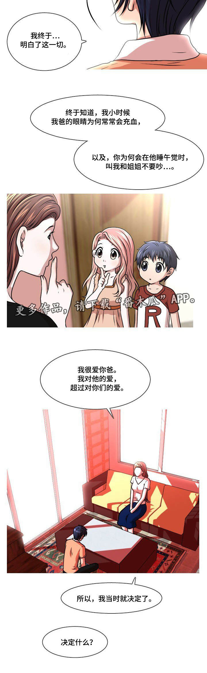 非常规英语教与学漫画,第40章：冷战2图