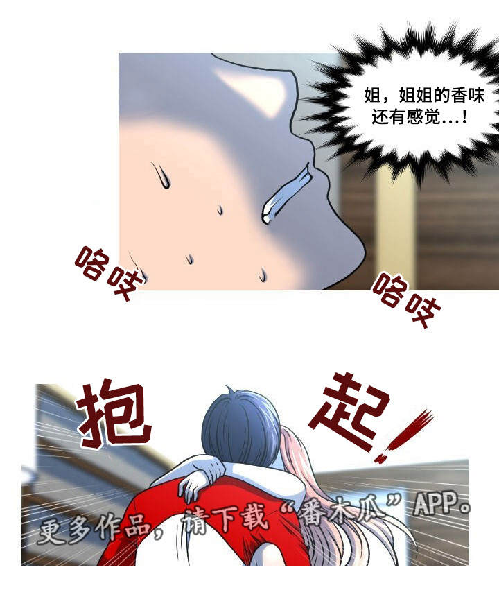 非常规操作游戏漫画,第28章：安慰2图