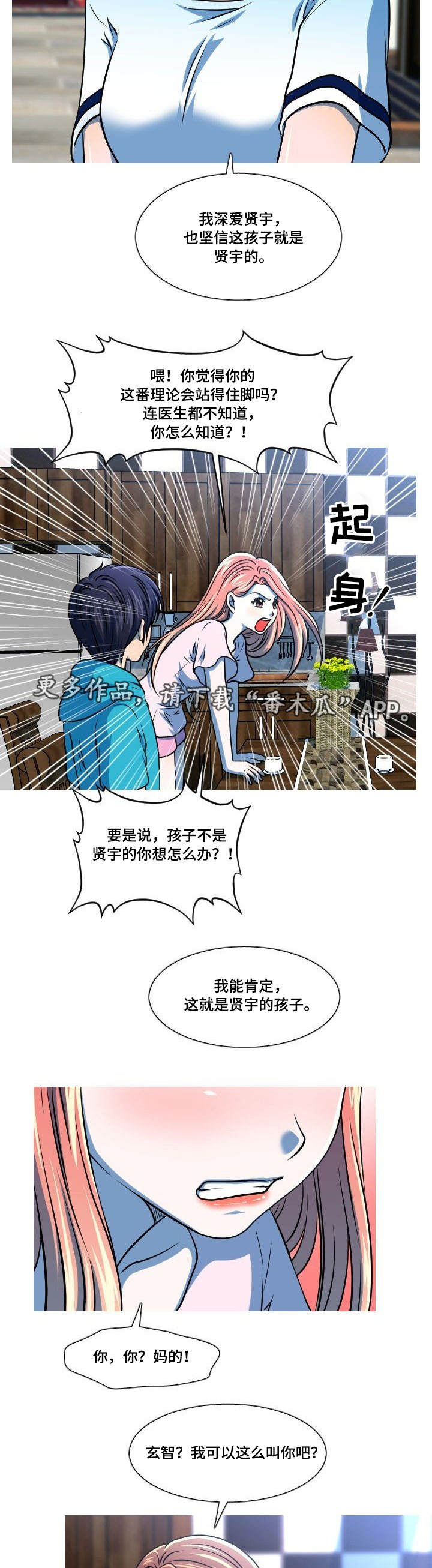 非常规申报附件材料上传什么意思漫画,第43章：离家出走1图