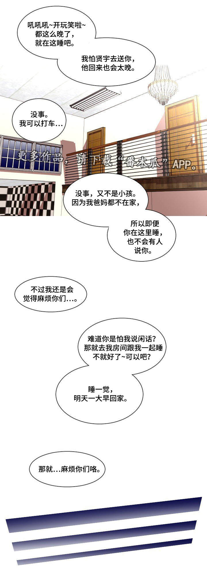 非常规起重设备、方法漫画,第15章：讨厌2图