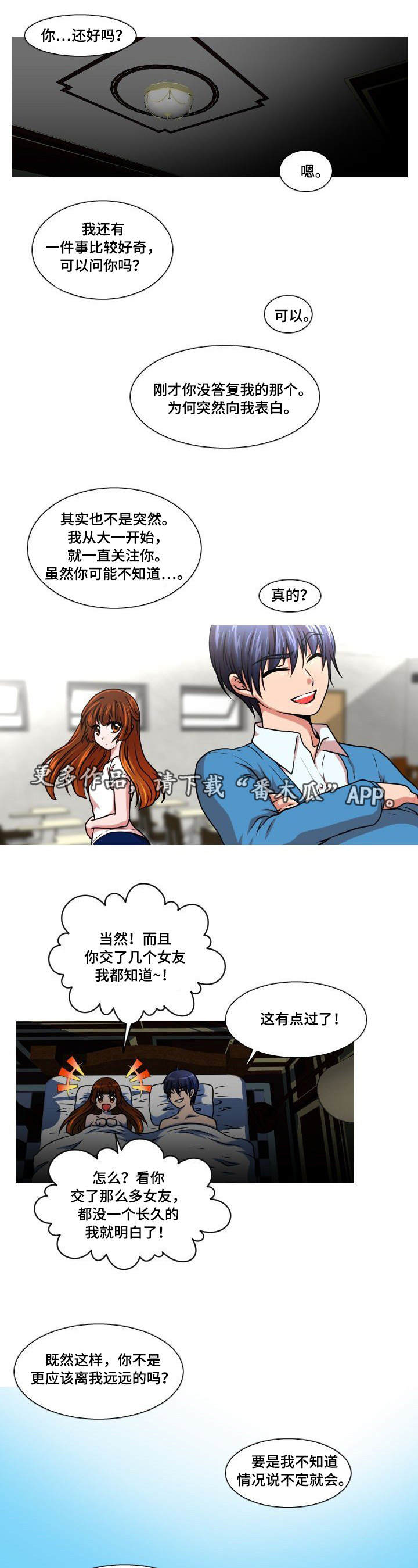 非常规操作指什么漫画,第6章：百天纪念1图