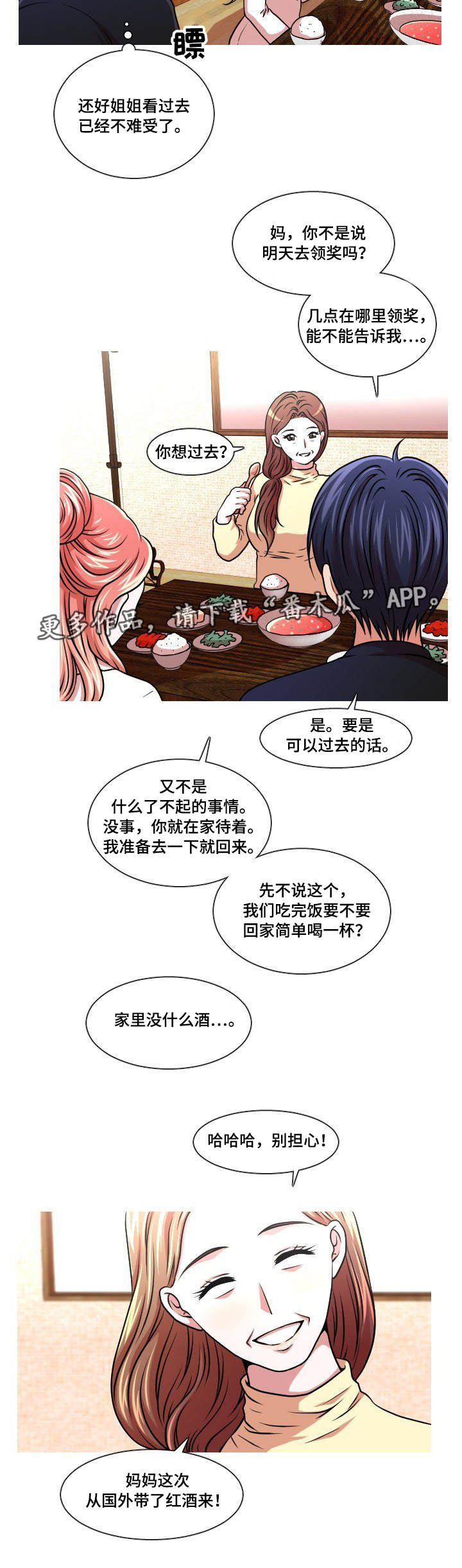 非常规水利用实施方案漫画,第18章：回国2图