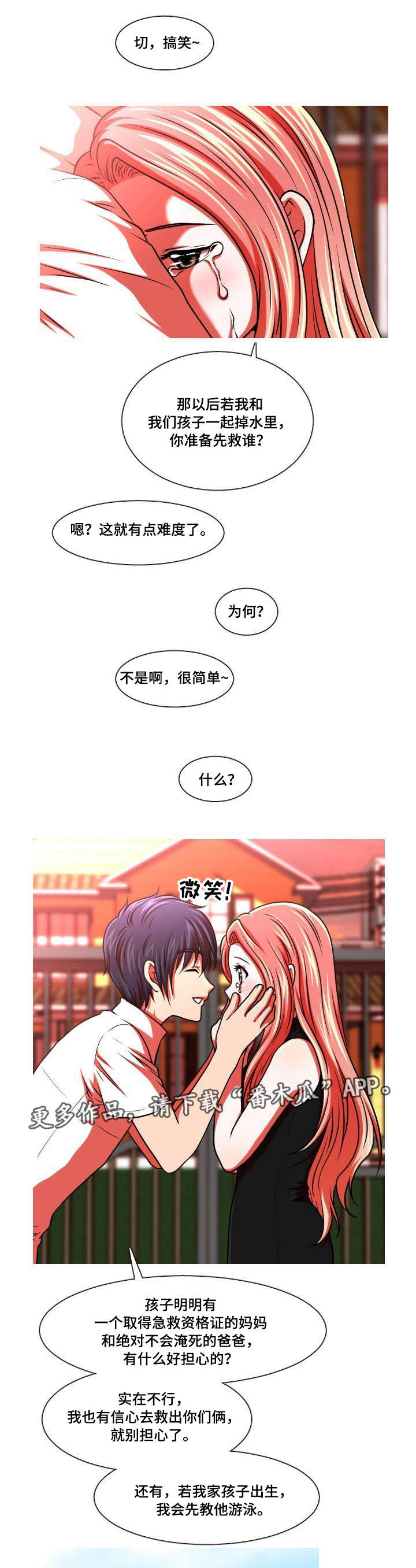 非常规原料在蛋鸡料中应用(九)漫画,第44章：也怀孕了2图