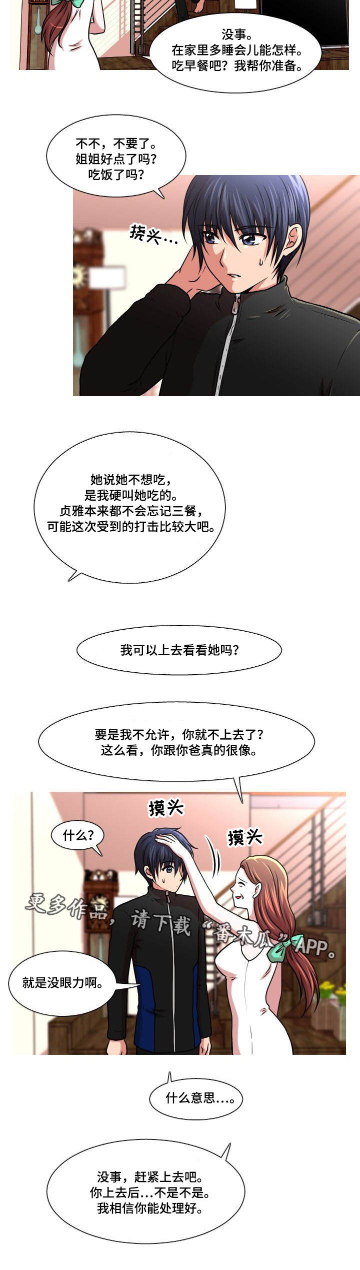 非常规作业安全管理制度漫画,第41章：解释2图