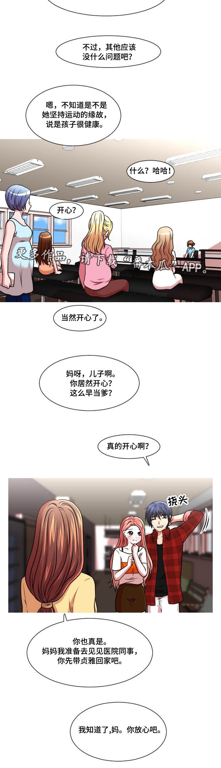 非常规高风险作业安全管控漫画,第47章：检查1图