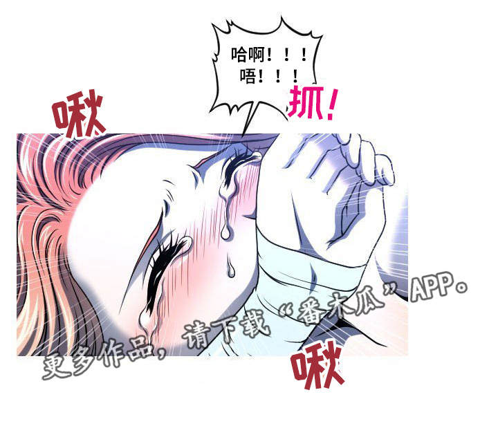 非常规操作是指漫画,第16章：躲起来1图