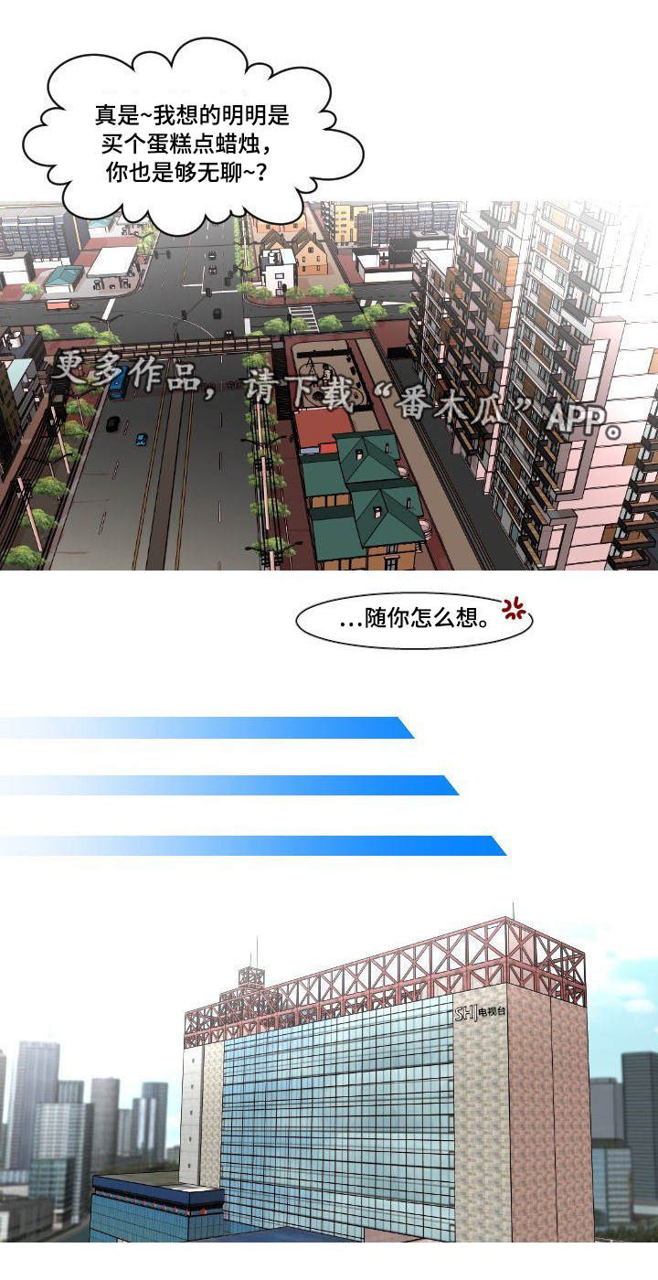 非常规作业登记表模板漫画,第3章：主播1图