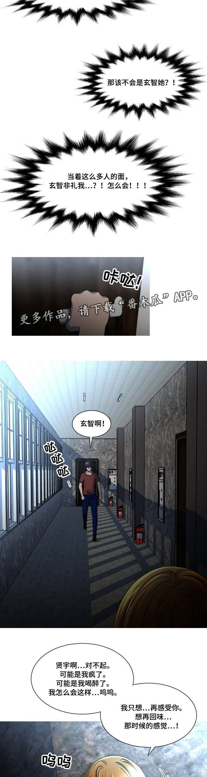 非常规水利用实施方案漫画,第29章：非礼1图