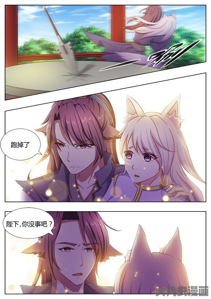 我是狐妖王漫画,第116章：2图